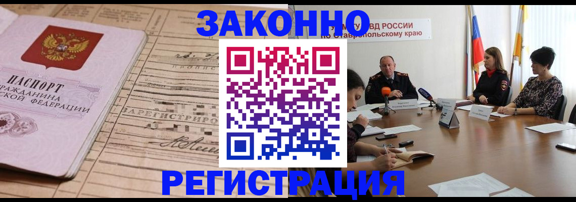 прописка паспорт в Оленегорске