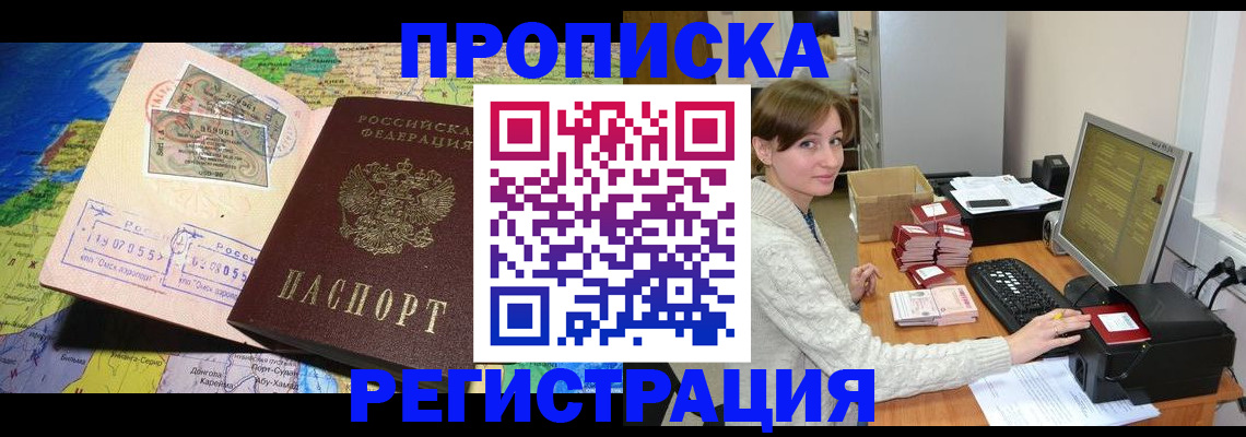 прописка для кредита в Оленегорске
