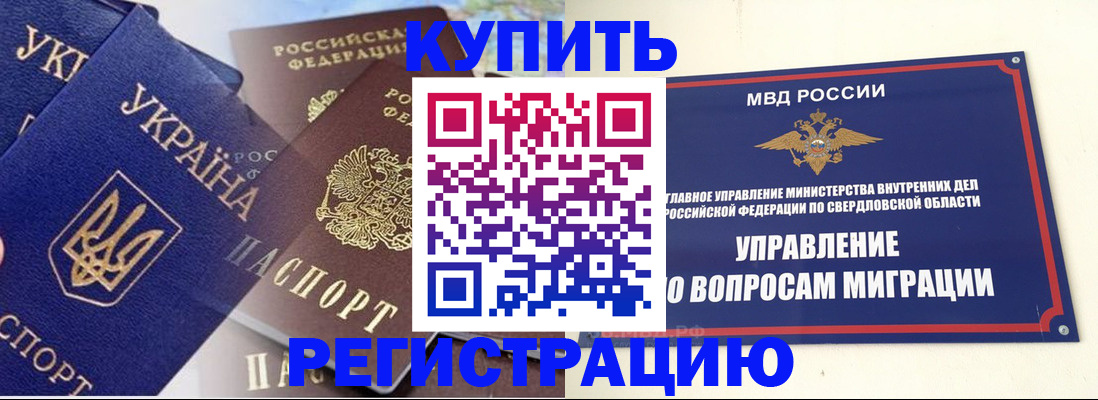 прописка для работы в Оленегорске